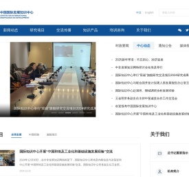 中国国际发展知识中心