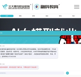 北大青鸟洛阳融科软件开发培训学校