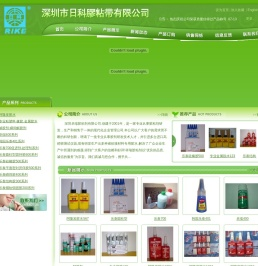 深圳卓端胶粘剂有限公司