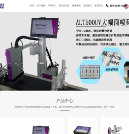 喷码机品牌