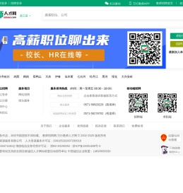 龙江县教师招聘网