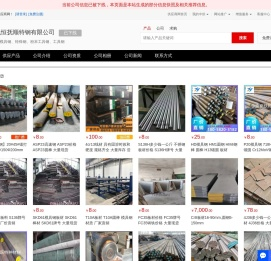 工模具钢