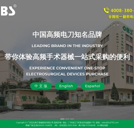 百生医疗