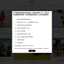 VOGUE时尚网