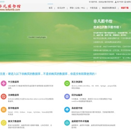 中国知网论文免费下载