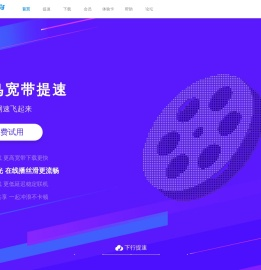 迅雷快鸟