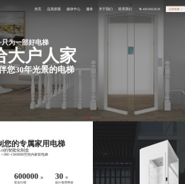 家用别墅电梯价格