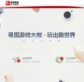 光宇游戏