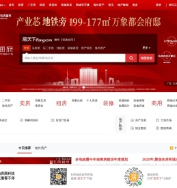 郴州房地产门户