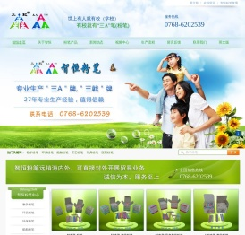 广东省潮州市湘桥区智恒粉笔厂官方网站