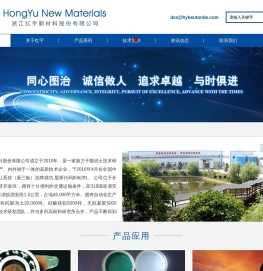 浙江红宇新材料股份有限公司