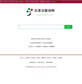 法语法国词典