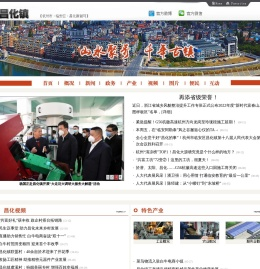 临安昌化镇网
