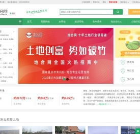 襄阳地合网