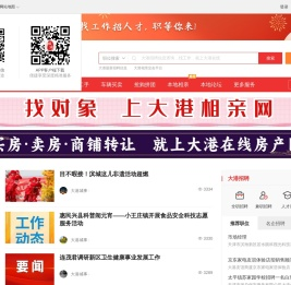 大港在线