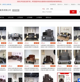 - 【深圳百事德家具有限公司】