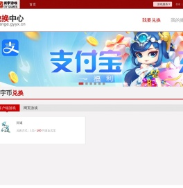 光宇游戏