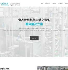 上海汇沃网站