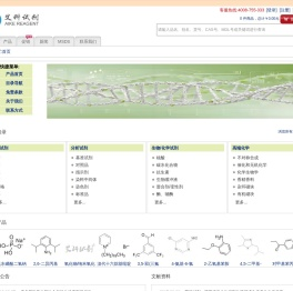 化学试剂