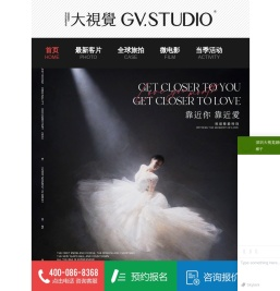 大视觉摄影工作室