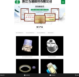 低压压铸