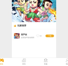49you手游