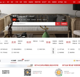 南宁房地产门户