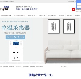 物联网水表,IC卡智能水表,电子远传水表,无线远传水表,智能水表,超声波水表,超声波热量表,消火栓智能终端