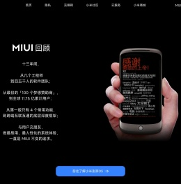 MIUI