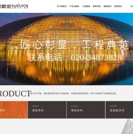 欧斯龙铝单板
