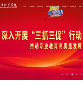 兰州外语职业学院