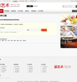 团艺术