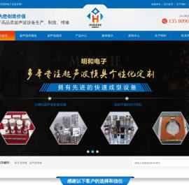 东莞超声波焊接机