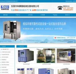 恒温恒湿试验箱价格