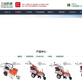 田园管理机,开沟培土机,开沟起垄机,中耕培土机,潍坊三山机械官网