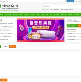 搜公众号