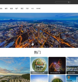 全景品牌馆