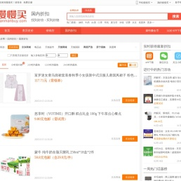 国内折扣