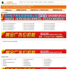 常州废品网,废品回收,废铁价格行情,废铜价格行情,废钢价格行情