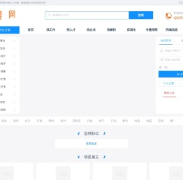 【测绘工程师招聘