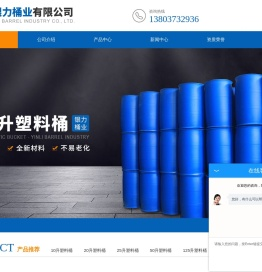 200升塑料桶