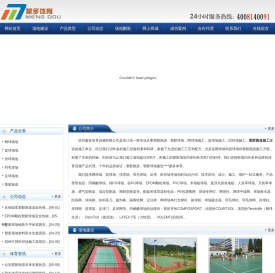 塑胶跑道施工