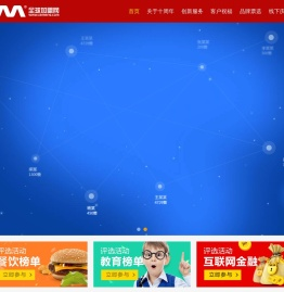 全球加盟网十周年