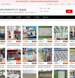 建材生产加工机械