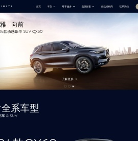 INFINITI英菲尼迪官方网站