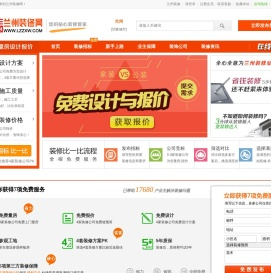 兰州装修招标