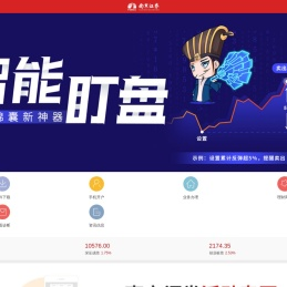 南京证券股份有限公司