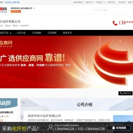 涤纶丝
