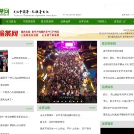 渝茶网
