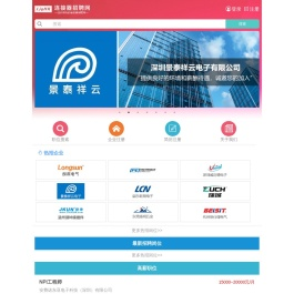 连接器招聘网,连接器人才网